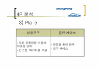 [마케팅비교분석] 공기청정기 청풍무구 VS 웅진케어스 비교분석-17