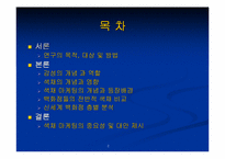 [마케팅전략비교] 백화점의 색채마케팅- 압구정 현대백화점과 강남 신세계백화점 비교-2