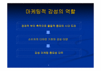 [마케팅전략비교] 백화점의 색채마케팅- 압구정 현대백화점과 강남 신세계백화점 비교-5