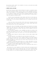 [청년실업] 청년실업 사태의 원인과 대책방안-10