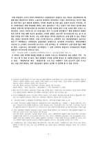 [경제학] 청년실업의 심각성과 원인, 개선방안-3