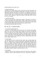 [경제학] 청년실업의 심각성과 원인, 개선방안-6