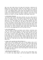[경제학] 청년실업의 심각성과 원인, 개선방안-7