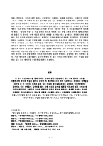 [경제학] 청년실업의 심각성과 원인, 개선방안-8