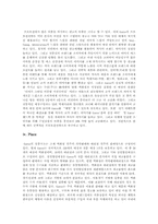 [마케팅원론] 청바지 게스진 Guess jean 마케팅전략-10