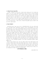 [자유무역협정] 한국의 FTA 현황에 대해서-3