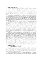 [IMF] `97 외환위기 재해석`-3