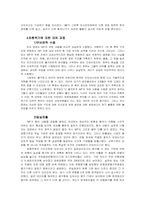 [IMF] `97 외환위기 재해석`-7
