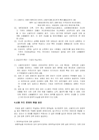 [경제학] 신용카드산업의 문제와 개선방안-5