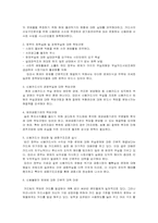[경제학] 신용카드산업의 문제와 개선방안-6
