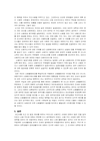 [경제학] 신용카드산업의 문제와 개선방안-7