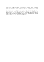 [경제학] 신용카드산업의 문제와 개선방안-8