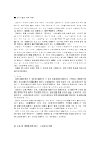 [경제학] 신용카드의 문제점과 개선방안- 신용불량자 문제를 중심으로-6