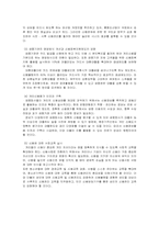 [경제학] 신용카드의 문제점과 개선방안- 신용불량자 문제를 중심으로-9