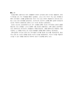 [경제학] 신용카드의 문제점과 개선방안- 신용불량자 문제를 중심으로-10