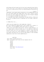 [경제학] FTA가 한국경제에 미치는 영향-8