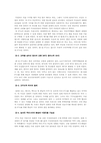 [국제무역] 한국 FTA 어떻게 볼 것인가-4