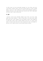 [국제무역] 한국 FTA 어떻게 볼 것인가-8