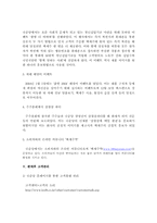 [마케팅원론] 국순당 백세주 목표와 향후 계획-14