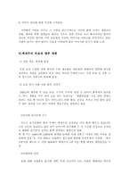 [마케팅원론] 국순당 백세주 목표와 향후 계획-15