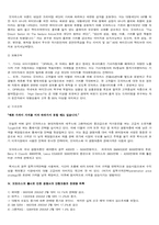 [사례연구]오피러스를 통한 제품믹스와 제품계열관리, 제품전략, 브랜드가치, 자산에대해-4