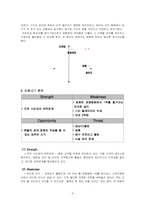 [스포츠마케팅] LG세이커스 마케팅전략-5