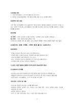 [스포츠마케팅] LG세이커스 마케팅전략-7