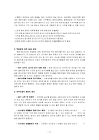 [스포츠마케팅] LG세이커스 마케팅전략-10