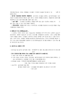 [스포츠마케팅] LG세이커스 마케팅전략-11