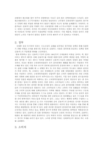 [신용카드] 한국 신용카드산업 문제의 원인과 해결방안에 관하여-5