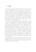 [신용카드] 한국 신용카드산업의 문제점과 해결방안-2