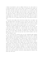 [신용카드] 한국 신용카드산업의 문제점과 해결방안-4