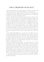 [신용카드] 한국 신용카드산업의 문제점과 해결방안-5