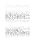 [신용카드] 한국 신용카드산업의 문제점과 해결방안-6