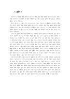 [신용카드] 한국 신용카드산업의 문제점과 해결방안-7