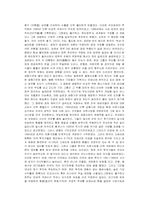 97년 한국 경제위기의 발생 원인과 IMF 처방에 대한 평가-2