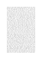 97년 한국 경제위기의 발생 원인과 IMF 처방에 대한 평가-4