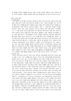 97년 한국 경제위기의 발생 원인과 IMF 처방에 대한 평가-5