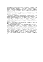 97년 한국 경제위기의 발생 원인과 IMF 처방에 대한 평가-7