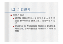 [마케팅전략비교] 에쿠스와 오피러스 마케팅전략 비교분석-10