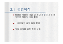 [마케팅전략비교] 에쿠스와 오피러스 마케팅전략 비교분석-14