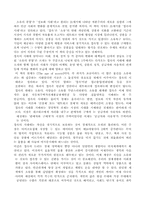 [독후감] `소유의종말`을 읽고나서-1