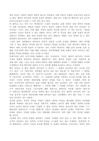 [독후감] `소유의종말`을 읽고나서-4