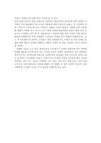 [독후감] 국부론 을 읽고-2