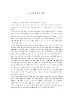 [독후감] 소유의종말...을 읽고.-1