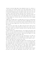 [독후감] 소유의종말...을 읽고.-2