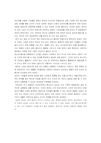 [독후감] 소유의종말...을 읽고.-3