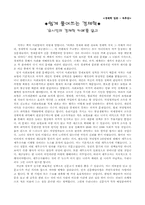 [독후감]`유시민의 경제학 카페`를 읽고-1