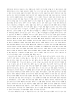 [독후감]`유시민의 경제학 카페`를 읽고-2