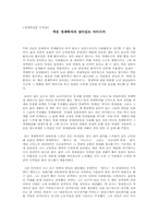 `죽은 경제학자의 살아있는 아이디어`...를 읽고 나서-1